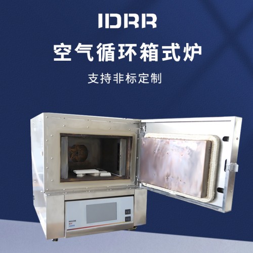 800°C真空气氛箱式炉/实验电阻炉/小型真空炉：节能环保型空气循环设计，专为精密材料热处理实验打造
