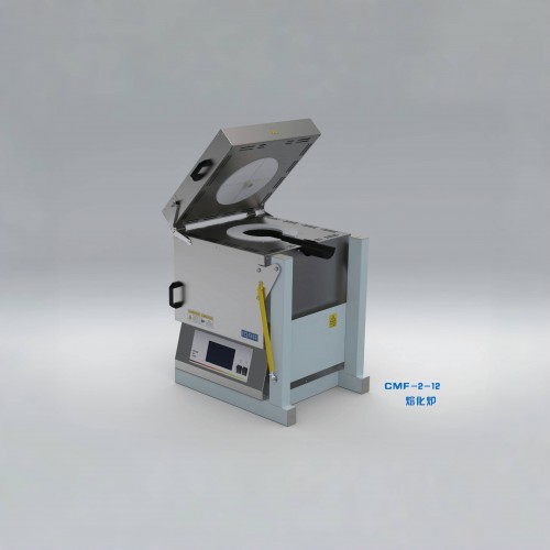 CMF实验室用坩埚熔化炉