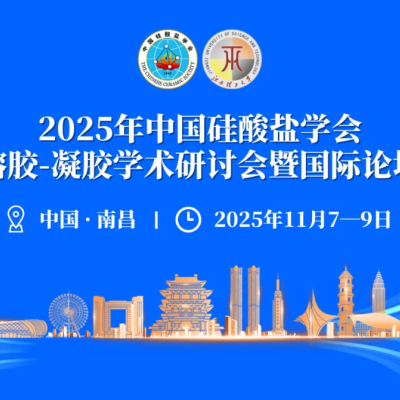 南昌学术盛宴启幕，爱迪热工携升级款产品助力材料创新与行业升级